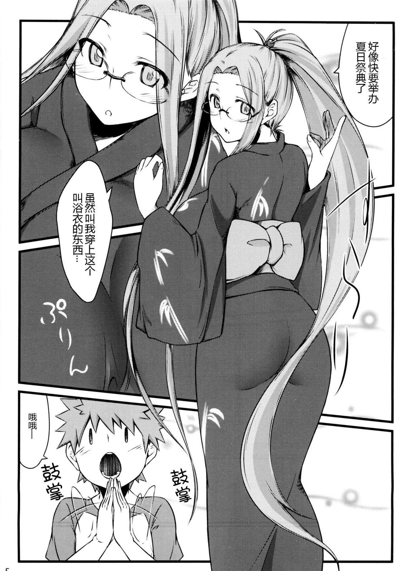 French Porn R8 - Fate stay night Fate hollow ataraxia Hot Blow Jobs - Page 5