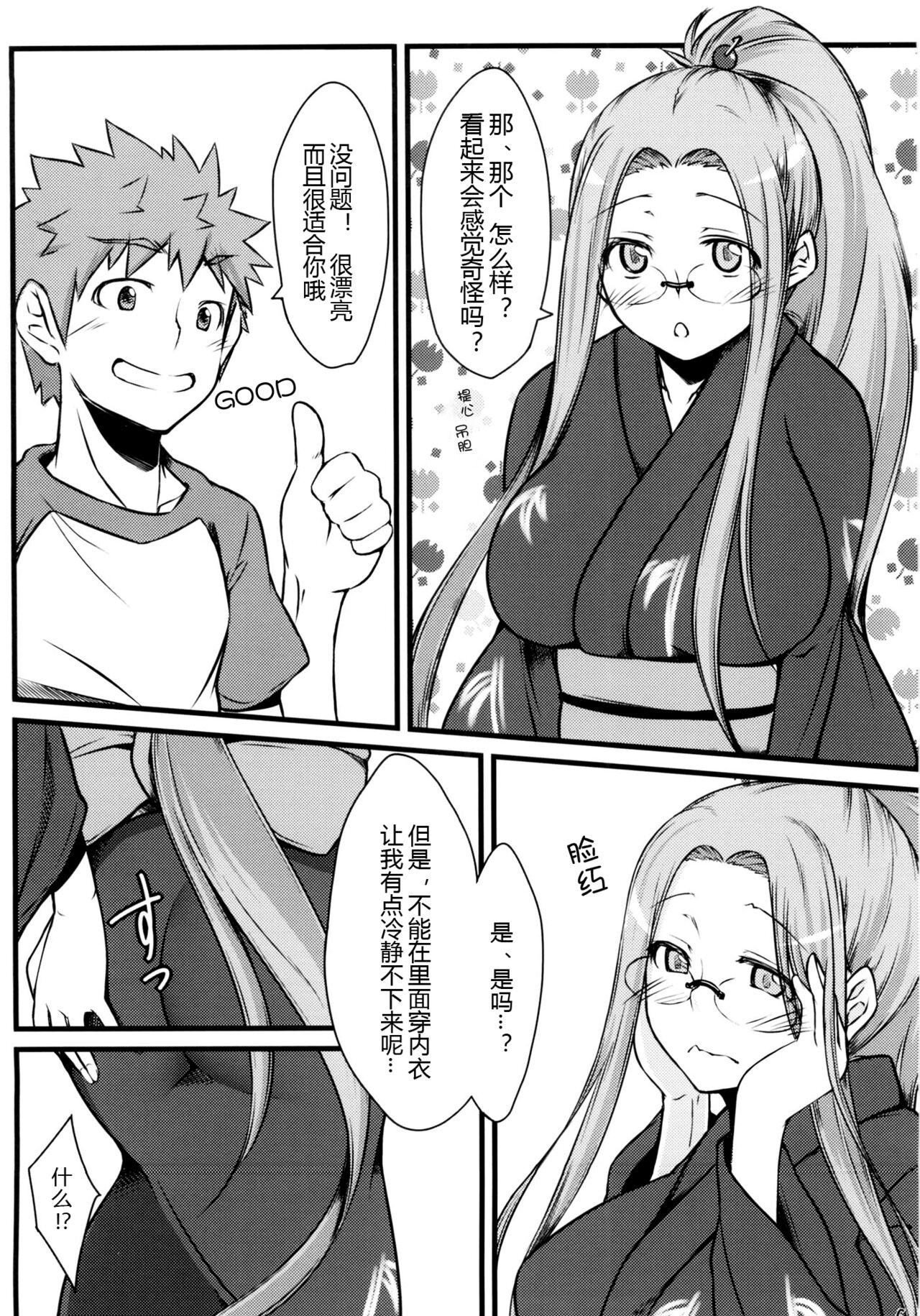 Mommy R8 - Fate stay night Fate hollow ataraxia Tranny Sex - Page 6