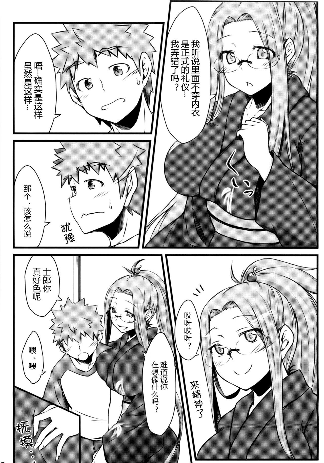 Mommy R8 - Fate stay night Fate hollow ataraxia Tranny Sex - Page 7