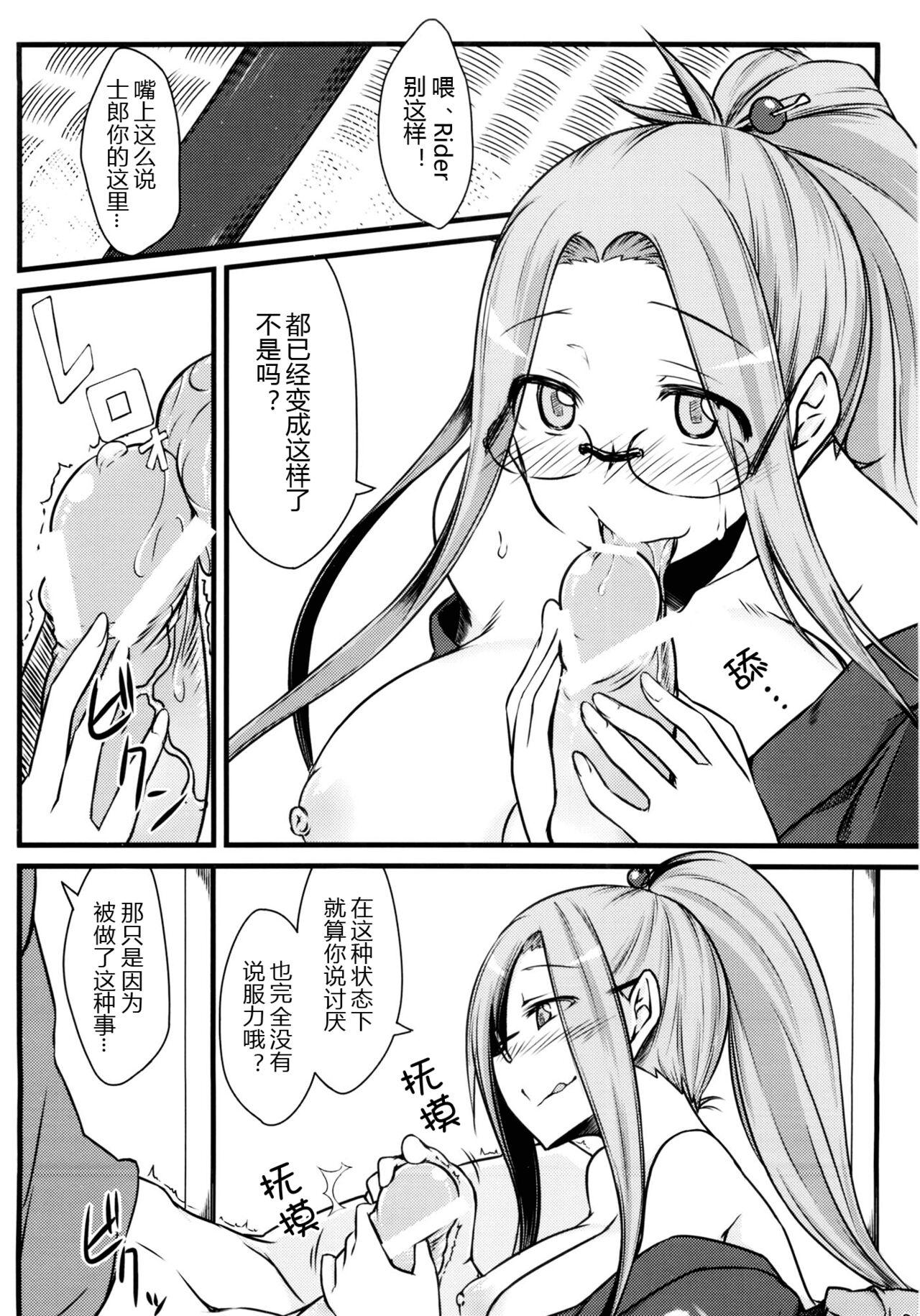 Mommy R8 - Fate stay night Fate hollow ataraxia Tranny Sex - Page 8