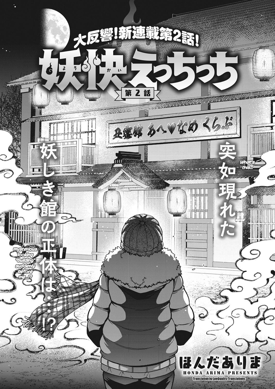 Youkai Echichi #2 | Sexy Youkai Stories Ch. 2 2