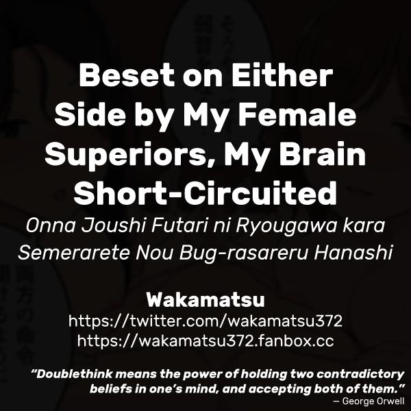 Bro [Wakamatsu] Onna Joushi Futari ni Ryougawa kara Semerarete Nou Bug-rasareru Hanashi | Beset on Either Side by My Female Superiors, My Brain Short-Circuited [English] - Original Dominant - Page 9