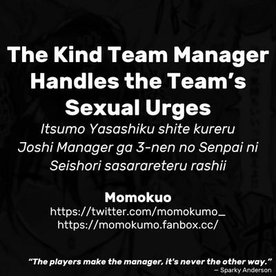 Itsumo Yasashiku shite kureru Joshi Manager ga 3-nen no Senpai ni Seishori saserareteru rashii | The Kind Team Manager Handles the Team's Sexual Urges 6