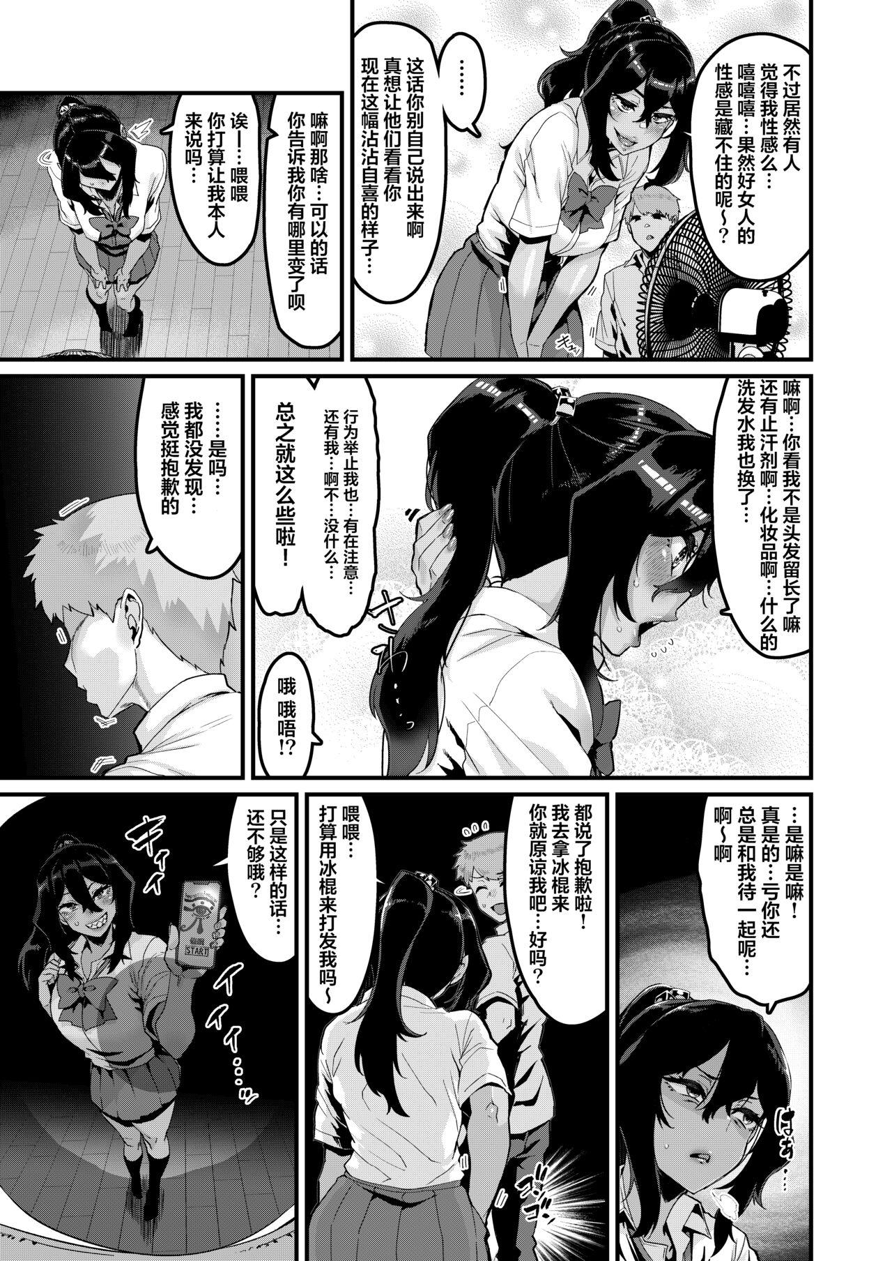 Para Zoku no Kata ga Zutto Mae Kara Suki datta noni - Original Erotic - Page 4