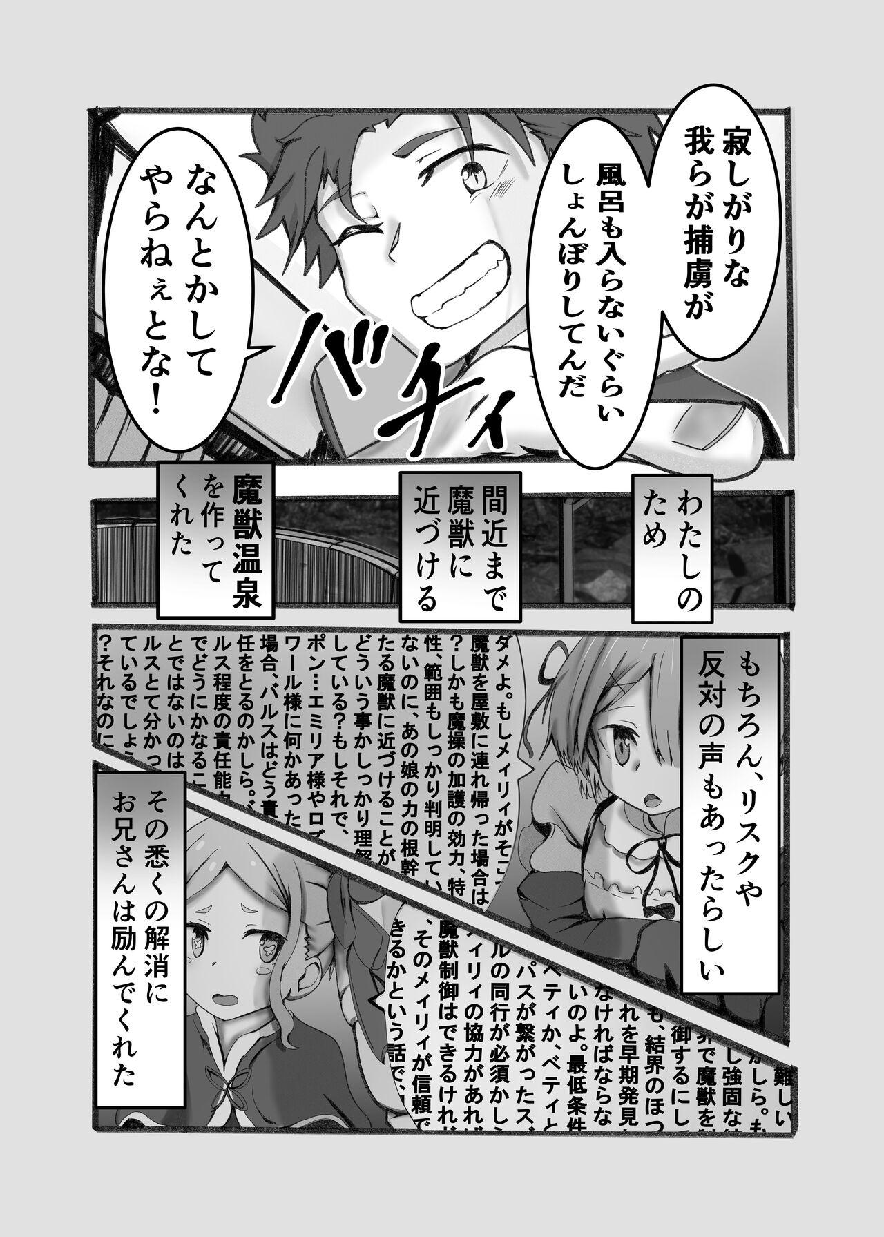 Chacal Ou Kouho no Kishi-sama to Oyashiki no Horyo ga Tadareta Kankei na Wake Nai deshoo? - Re zero kara hajimeru isekai seikatsu Lesbo - Page 10