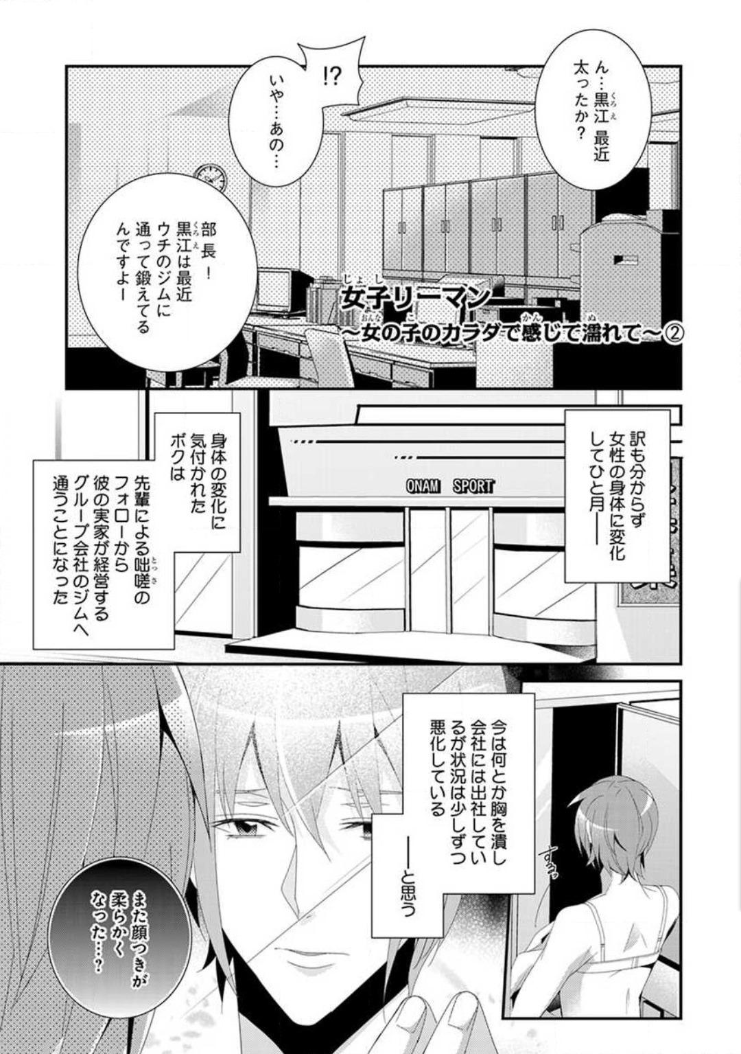Strapon Joshi Rīman 〜 Onnanoko no Karada de Kanjite Nurete Amatuer - Page 11
