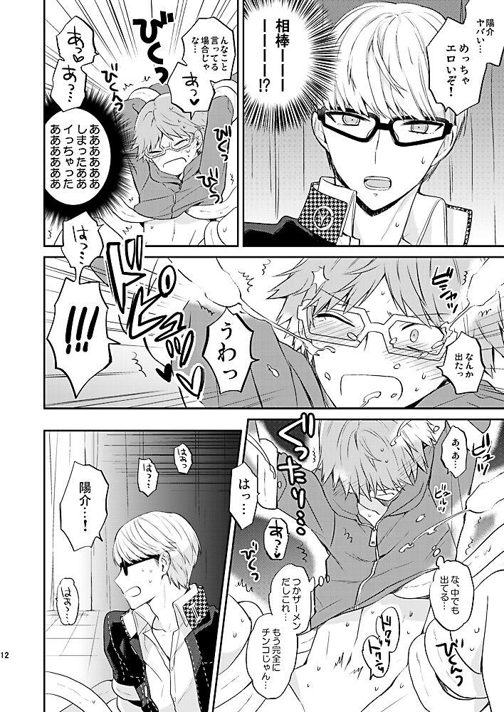 Sologirl Kiri to Himegoto - Persona 4 Orgasmus - Page 11