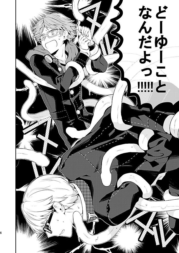 Sologirl Kiri to Himegoto - Persona 4 Orgasmus - Page 5