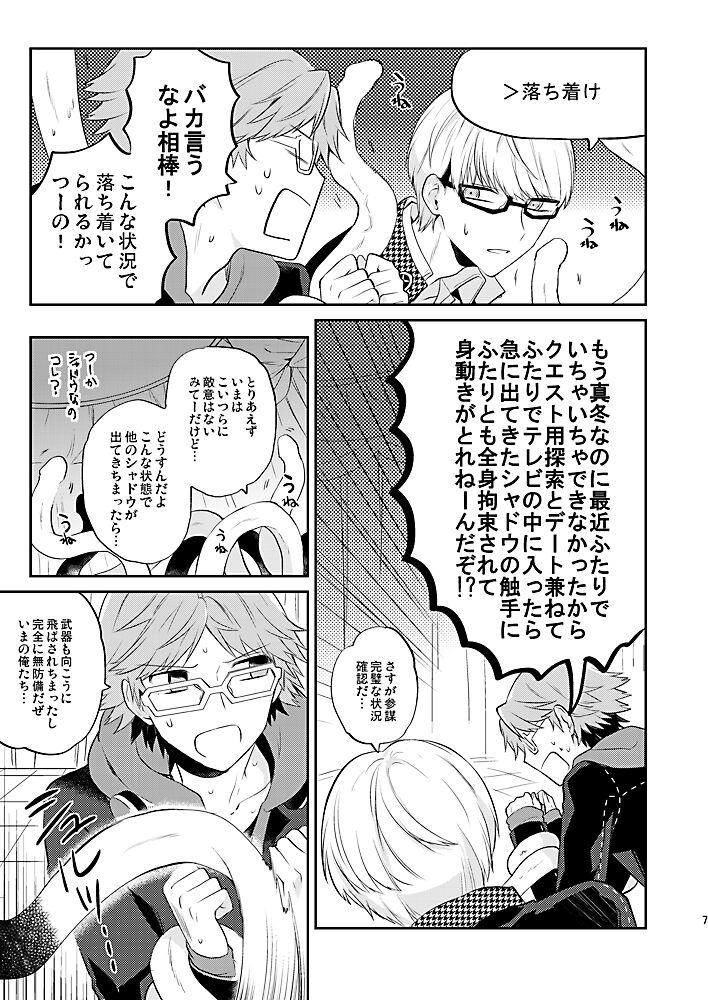 Sologirl Kiri to Himegoto - Persona 4 Orgasmus - Page 6