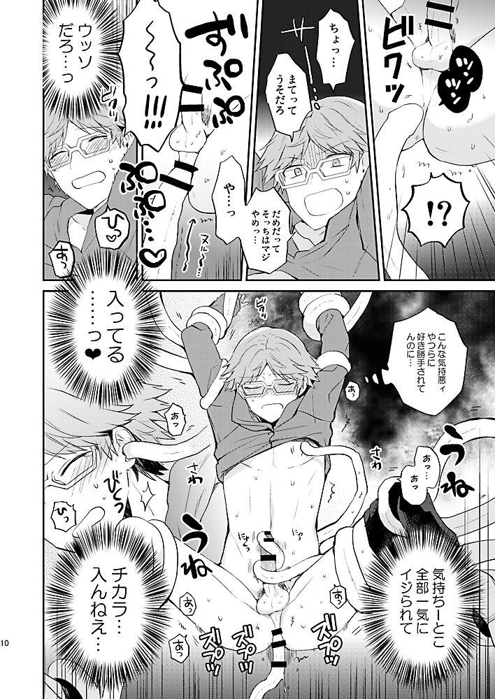 Sologirl Kiri to Himegoto - Persona 4 Orgasmus - Page 9