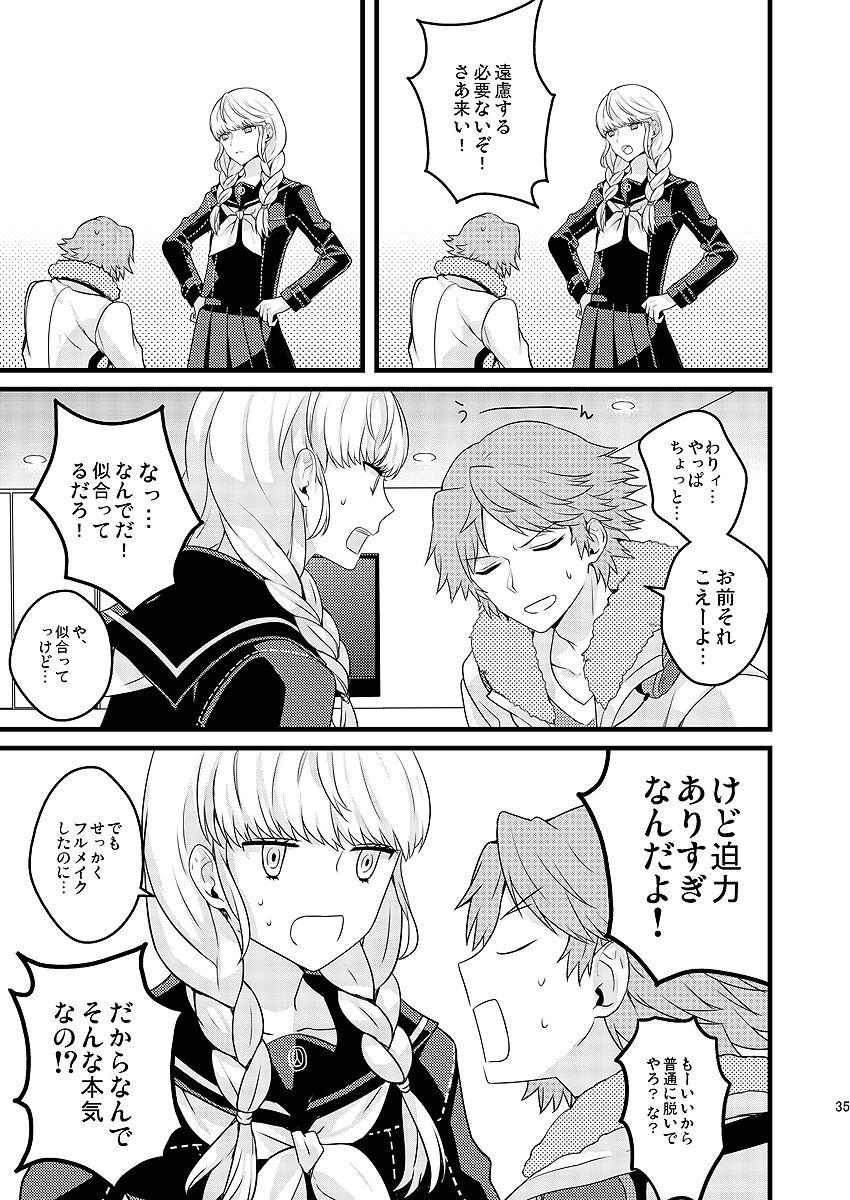 Thief MY SWEET STRAW BERRY - Persona 4 Load - Page 27