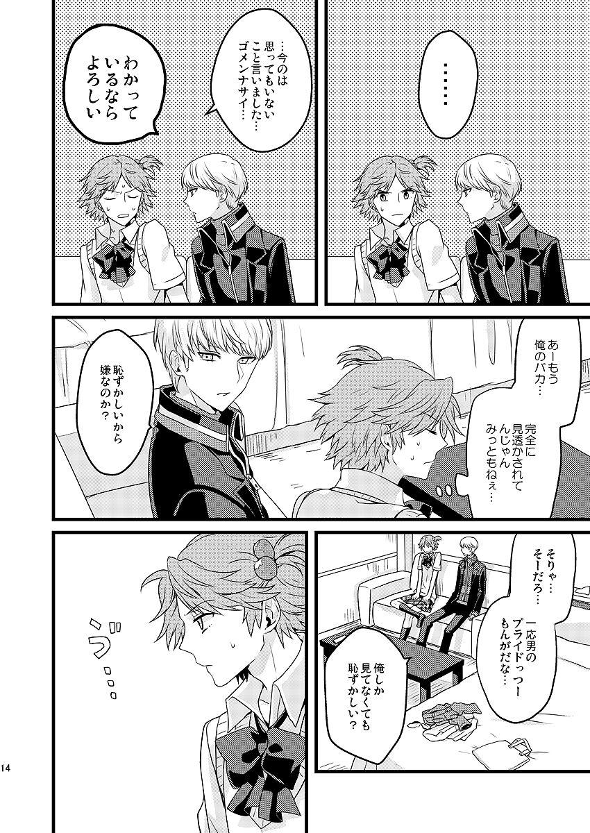 Thief MY SWEET STRAW BERRY - Persona 4 Load - Page 6