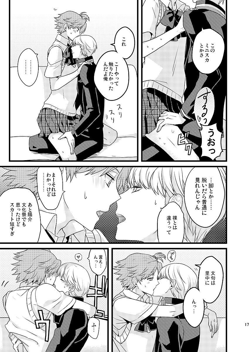 Uncensored MY SWEET STRAW BERRY - Persona 4 Best Blowjobs - Page 9