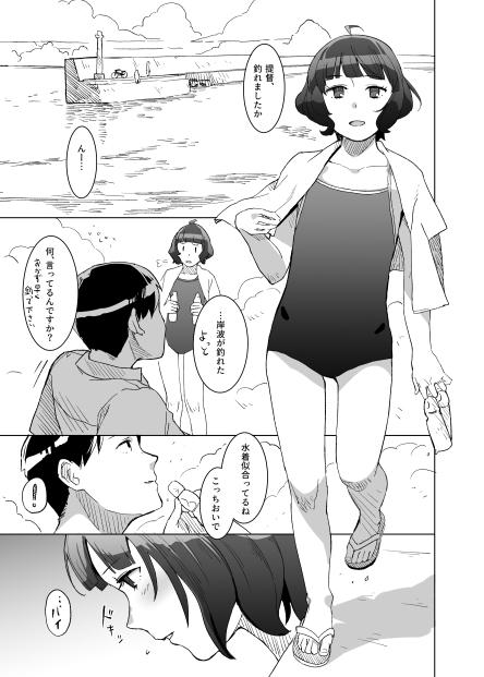 Action Kaki Sudare - Kantai collection Girl Fuck - Page 7