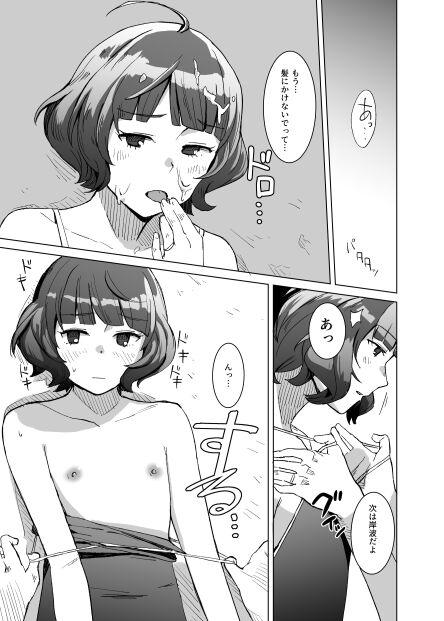 Action Kaki Sudare - Kantai collection Girl Fuck - Page 9