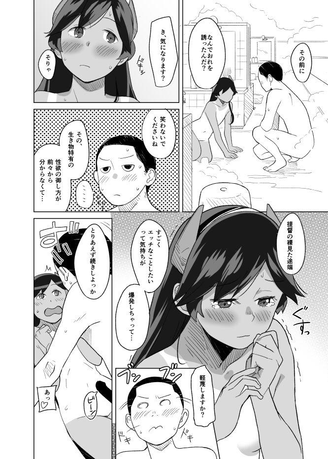 Rough Sex Bath Romance - Kantai collection And - Page 10