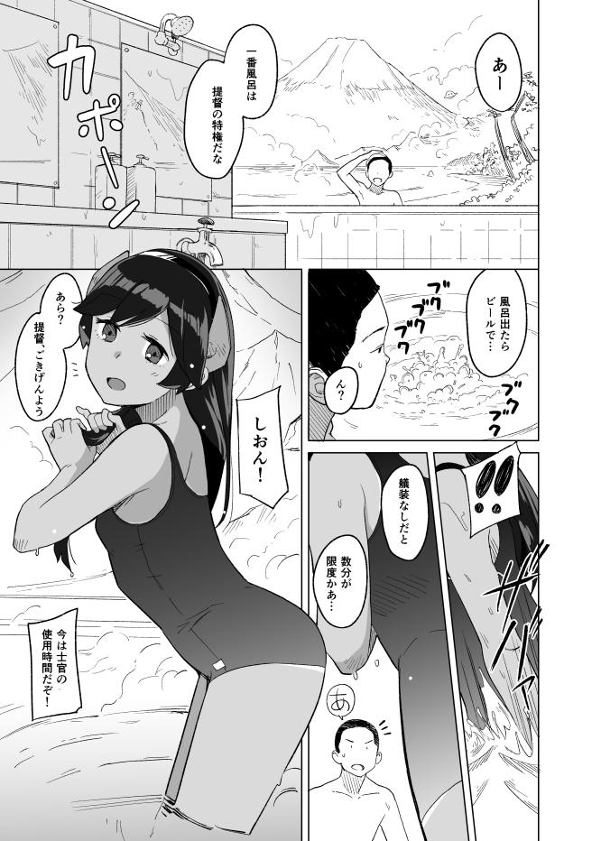 Rough Sex Bath Romance - Kantai collection And - Picture 3