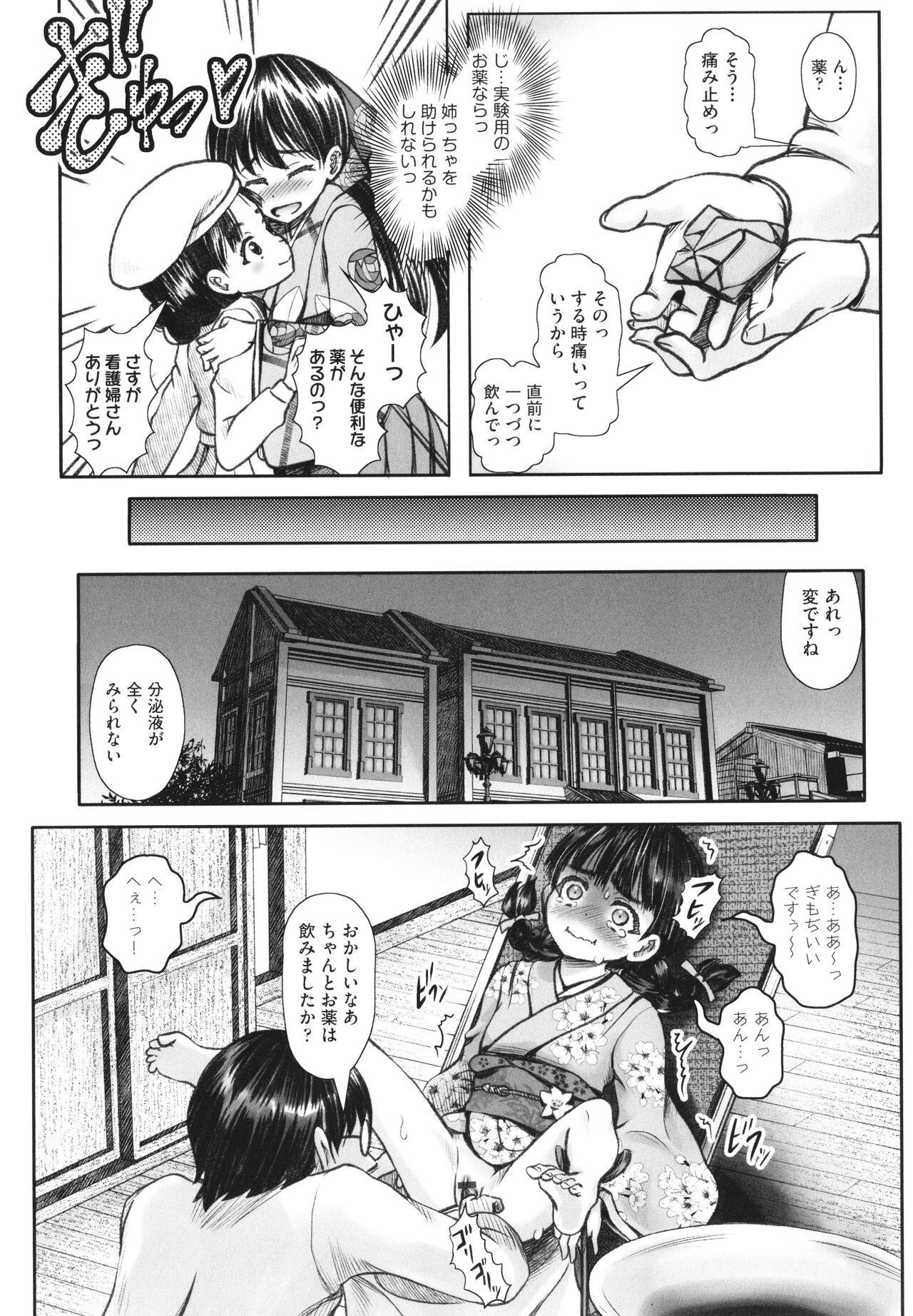 Shoujo Kumikyoku 26 132