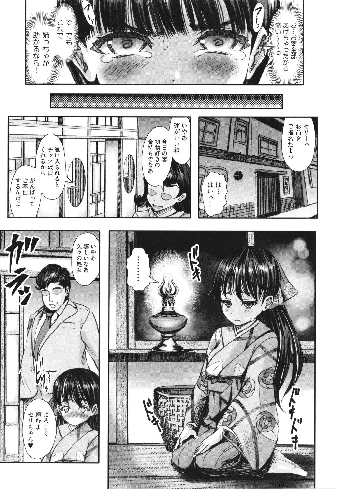 Shoujo Kumikyoku 26 133