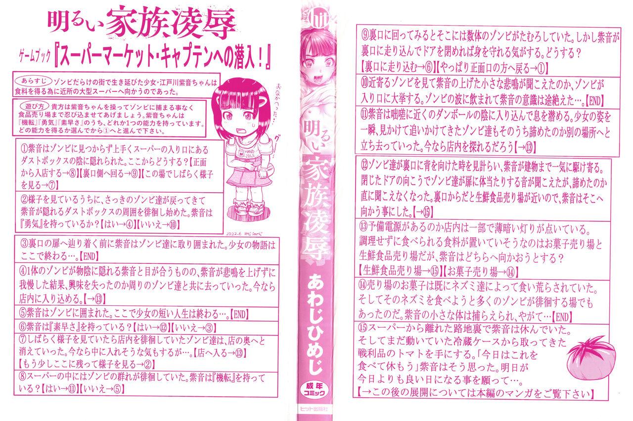 Masseur Akarui Kazoku Kyoujoku Gay Longhair - Page 3