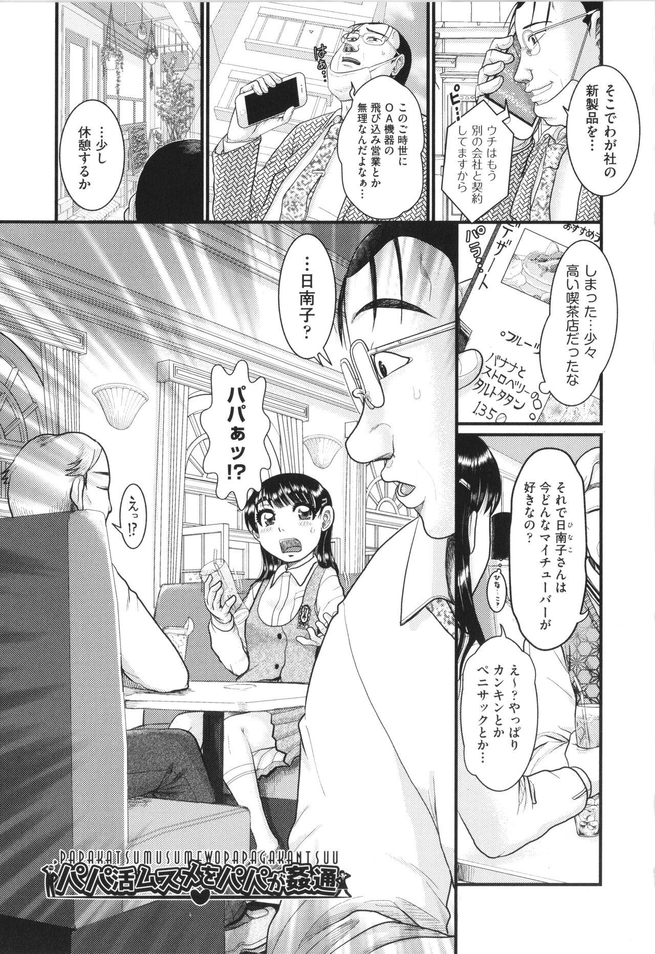 Masseur Akarui Kazoku Kyoujoku Gay Longhair - Page 6