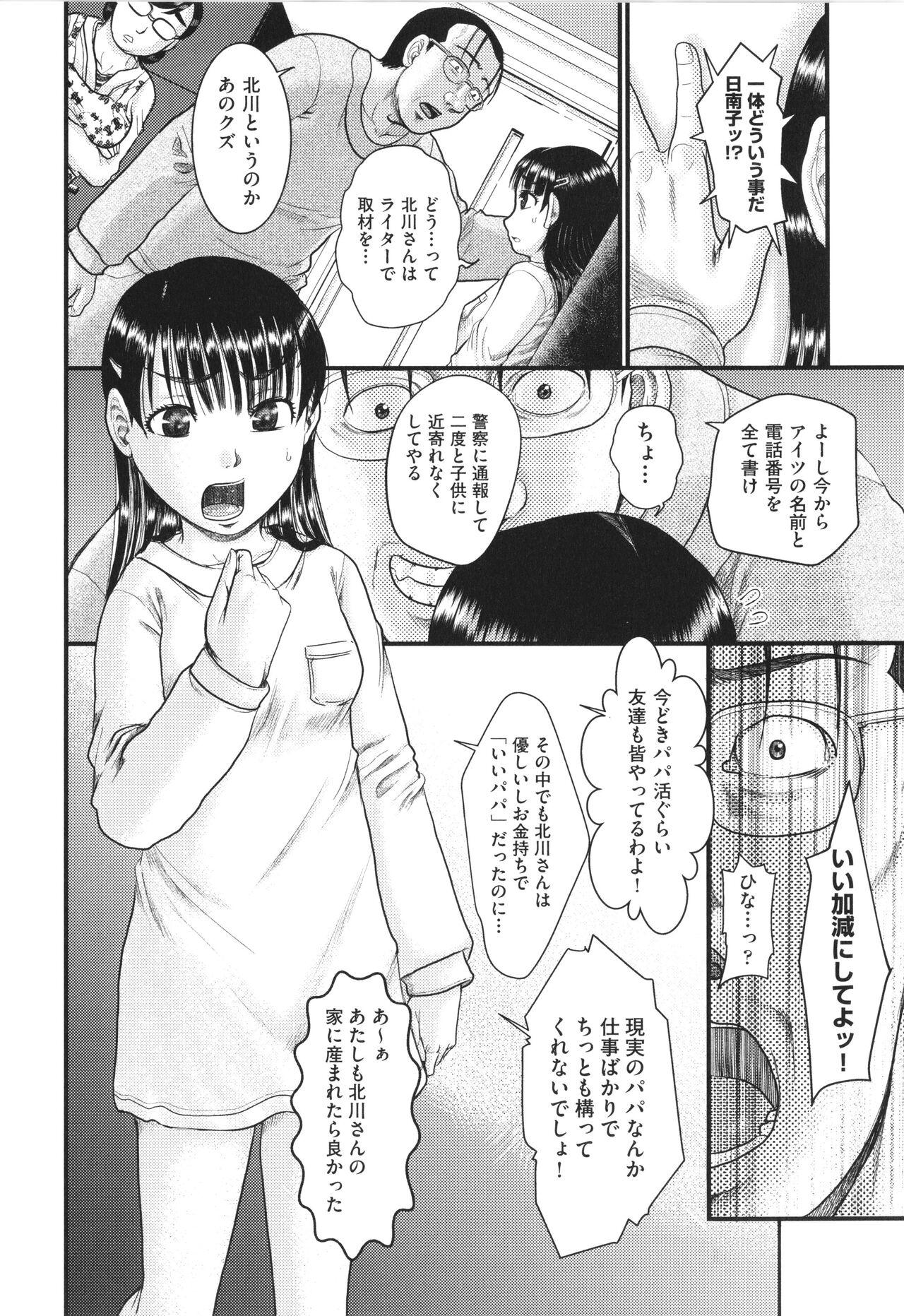 Masseur Akarui Kazoku Kyoujoku Gay Longhair - Page 7