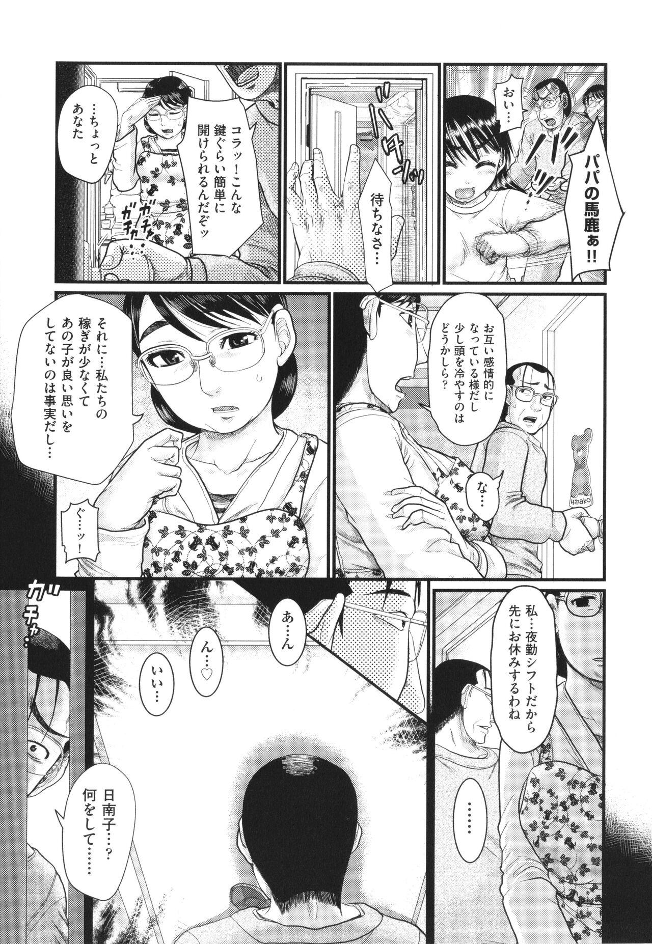Masseur Akarui Kazoku Kyoujoku Gay Longhair - Page 8