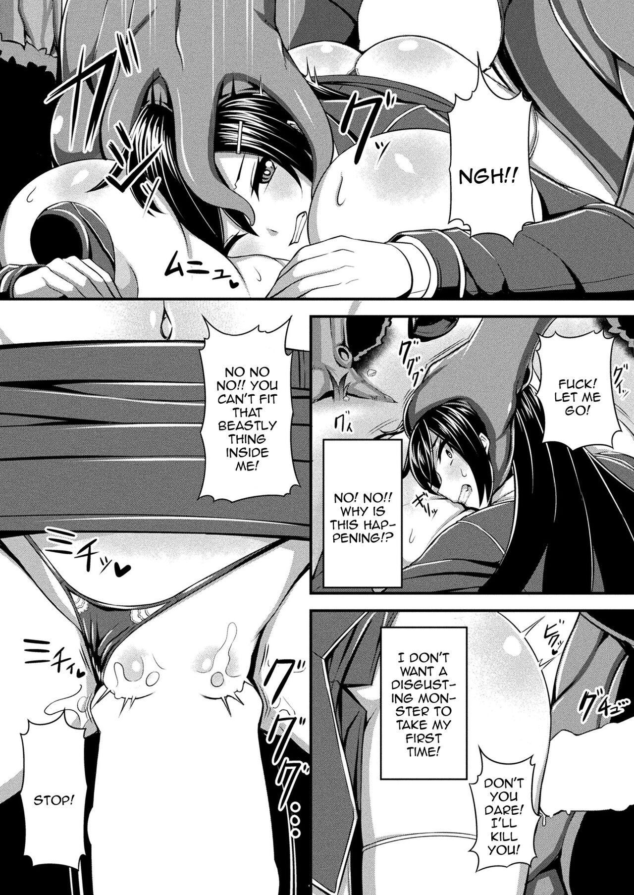 Amatuer Fure Kemono Senki | Tentacle War Chronicle Assfucking - Page 8