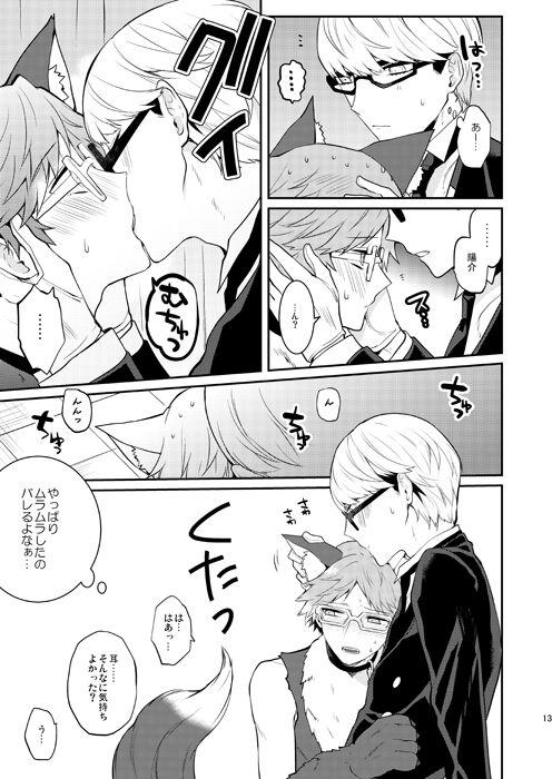 Gay Brokenboys Ookami to Shitsuji - Persona 4 Hotwife - Page 12
