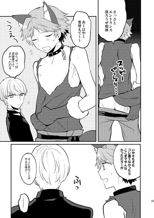 Gay Brokenboys Ookami to Shitsuji - Persona 4 Hotwife - Page 22