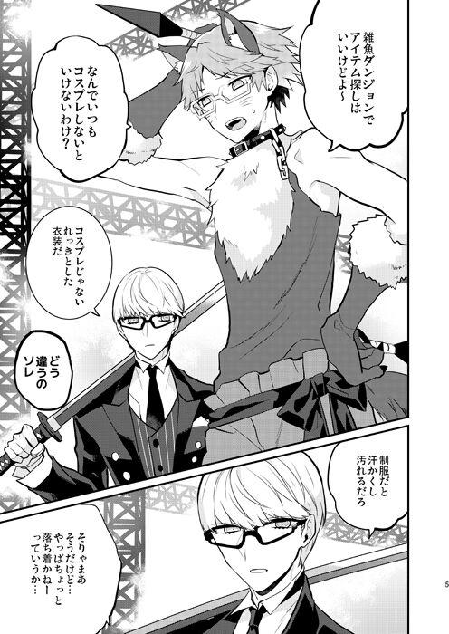 Gay Outinpublic Ookami to Shitsuji - Persona 4 Backshots - Page 4