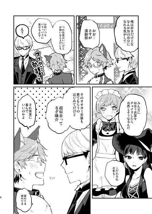 Gay Brokenboys Ookami to Shitsuji - Persona 4 Hotwife - Page 5
