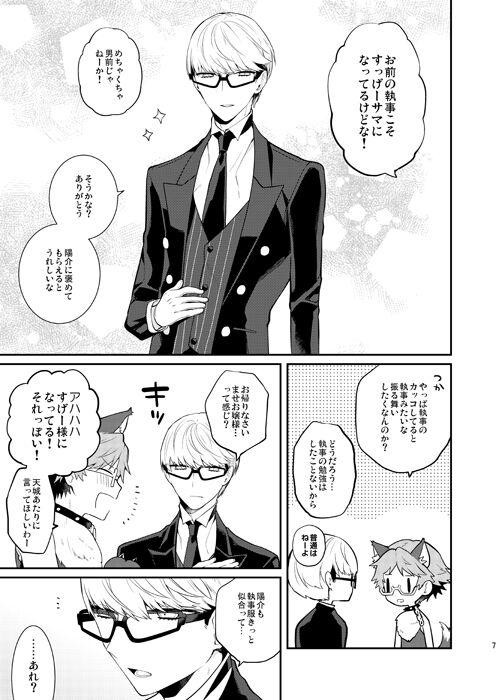 Gay Brokenboys Ookami to Shitsuji - Persona 4 Hotwife - Page 6
