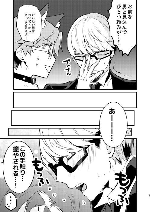 Gay Outinpublic Ookami to Shitsuji - Persona 4 Backshots - Page 8