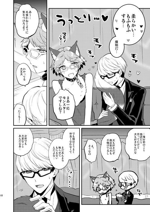 Gay Brokenboys Ookami to Shitsuji - Persona 4 Hotwife - Page 9