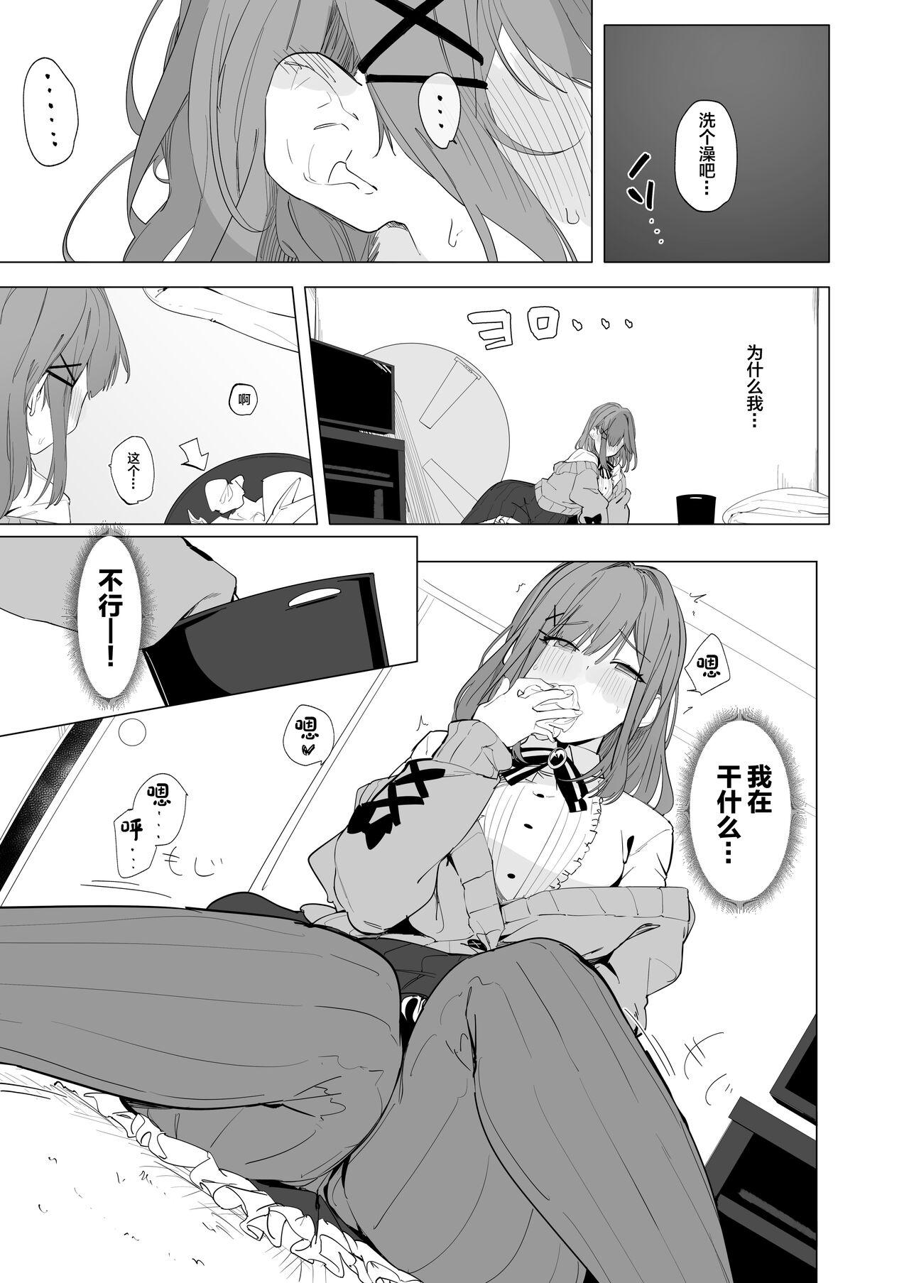 Massages Ganba LULU!! - Nijisanji Throat Fuck - Page 11