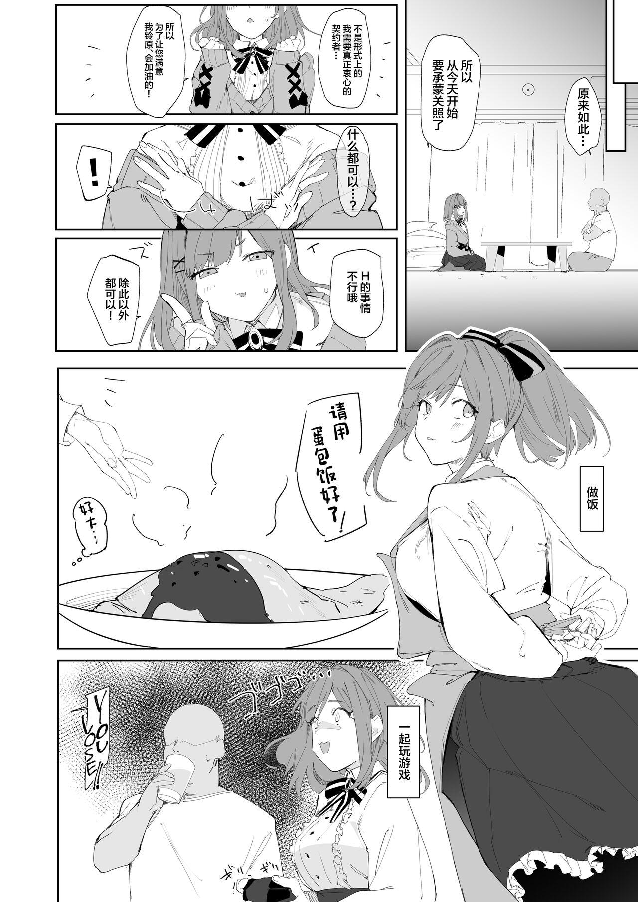 Massages Ganba LULU!! - Nijisanji Throat Fuck - Page 4