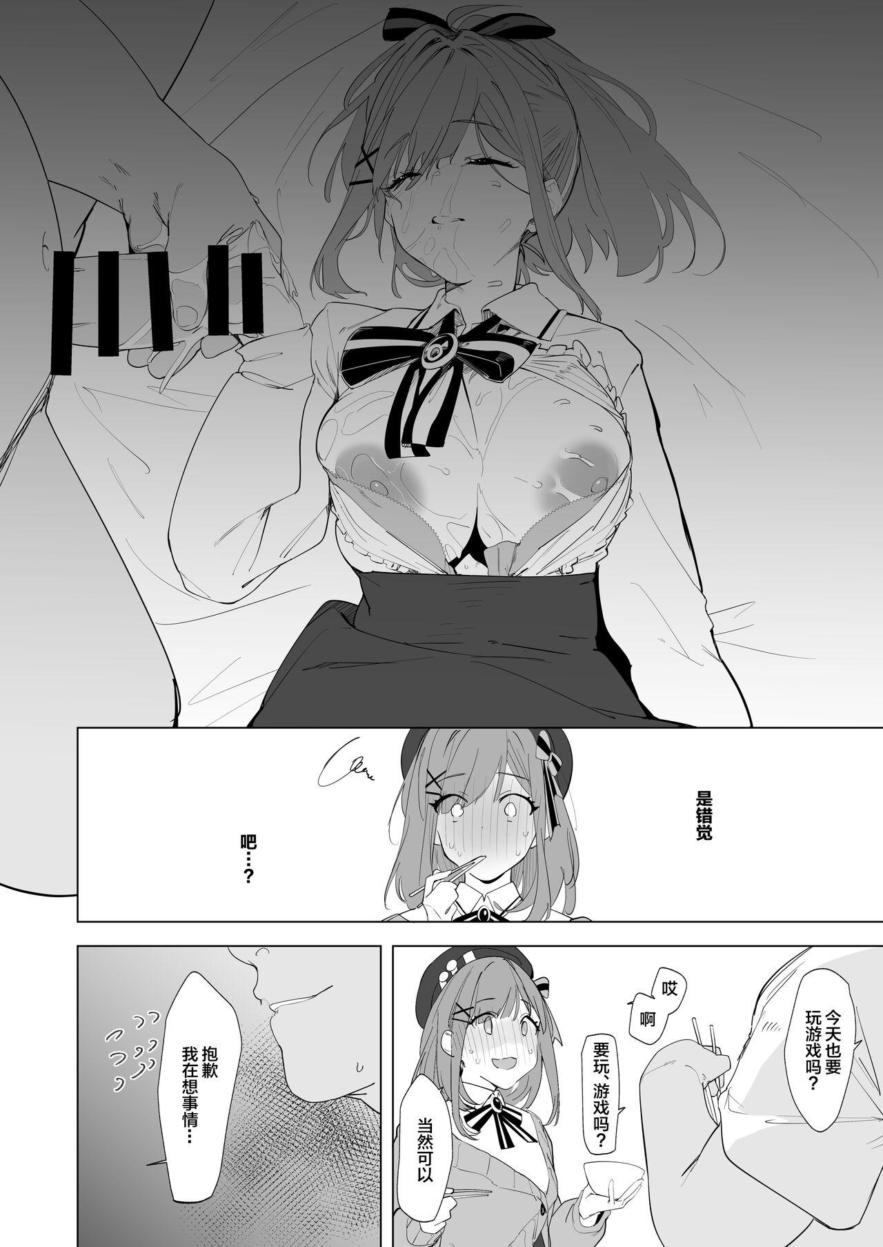 Massages Ganba LULU!! - Nijisanji Throat Fuck - Page 6