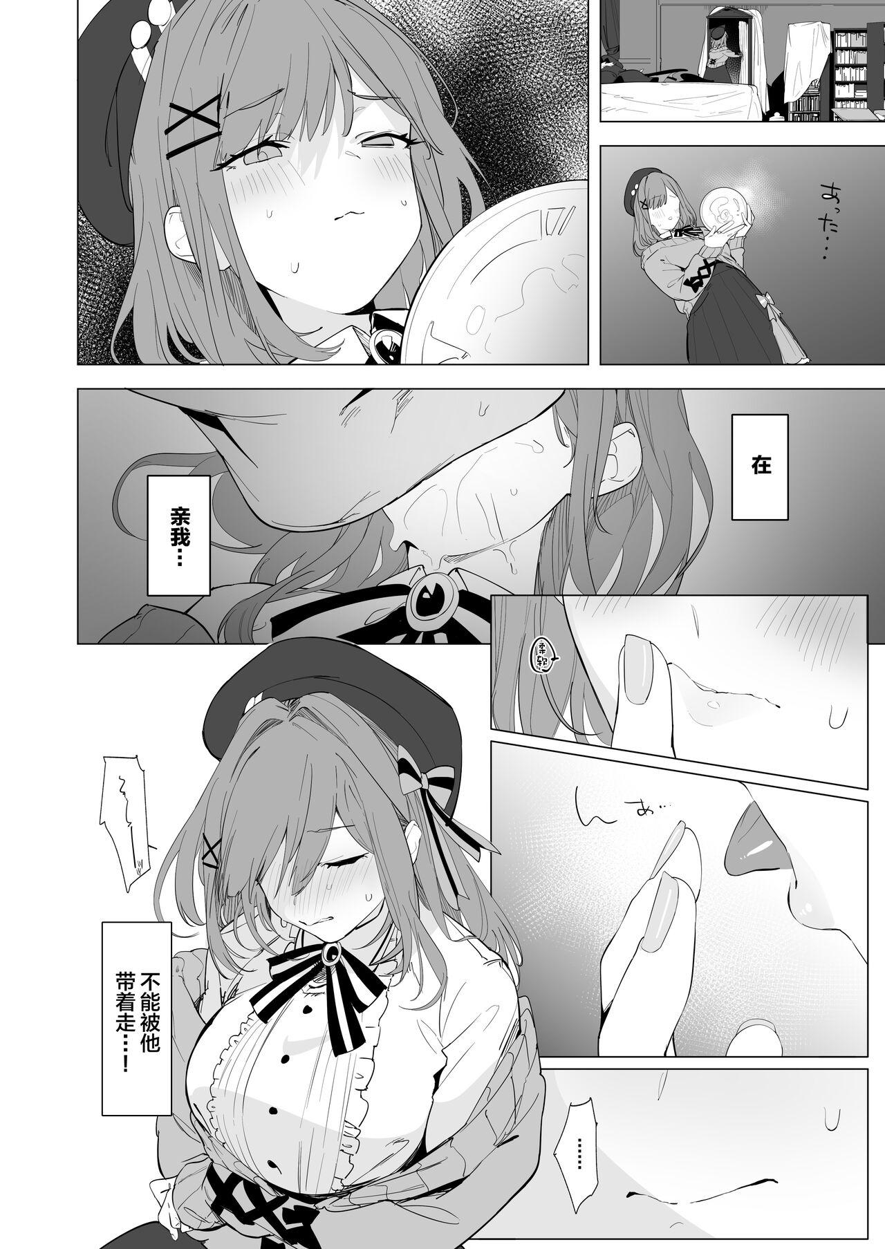 POV Ganba LULU!! - Nijisanji First - Page 8