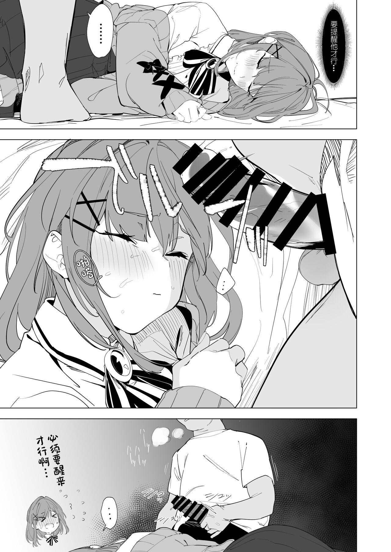 Comendo Ganba LULU!! - Nijisanji Hard Sex - Page 9