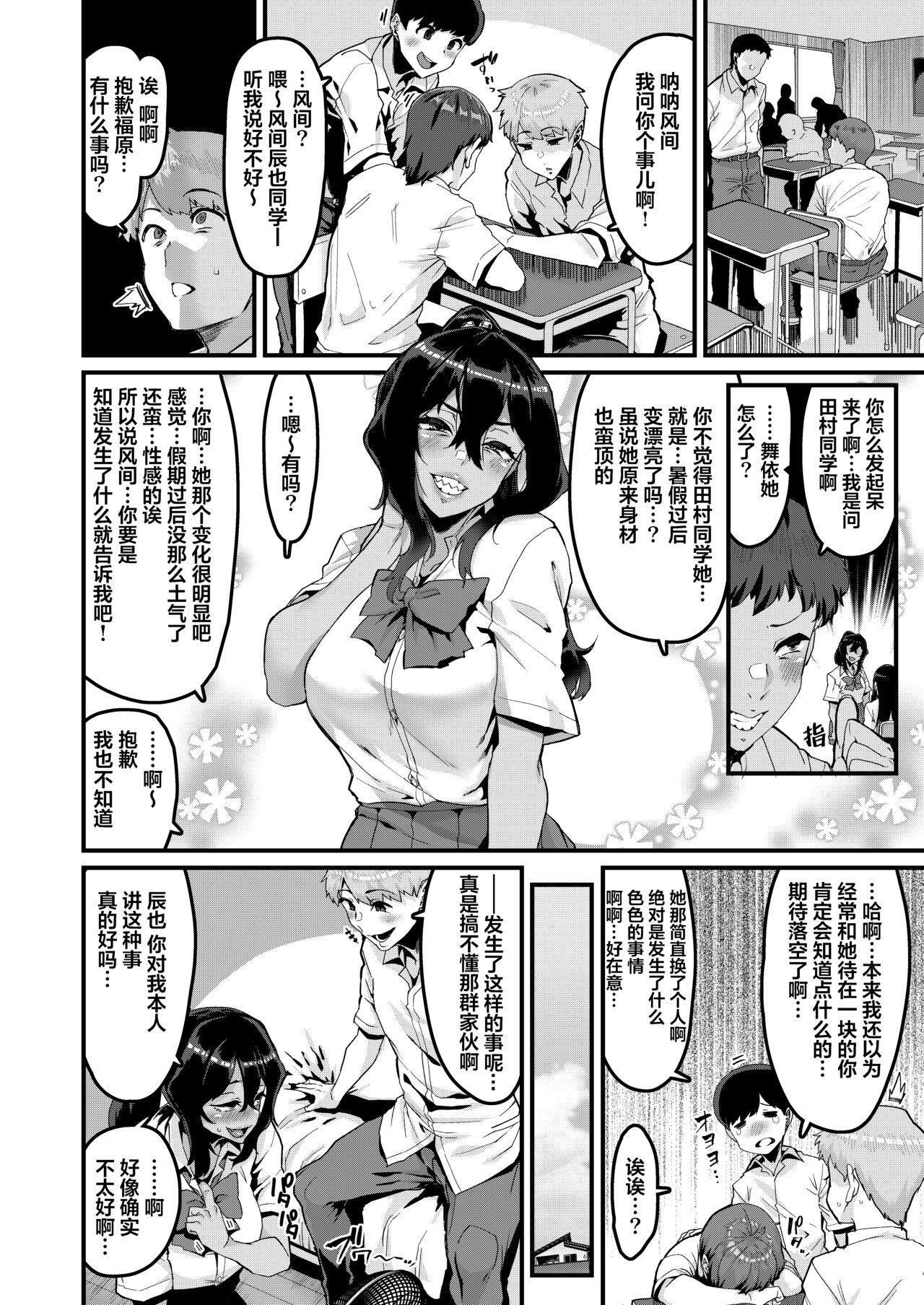 Riding Cock Zoku no Kata ga Zutto Mae Kara Suki datta noni - Original Namorada - Page 3