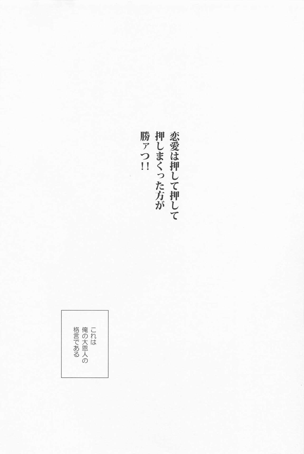 Blowjob kiminokuchibirunikamitsukitai - My hero academia | boku no hero academia Boyfriend - Page 2