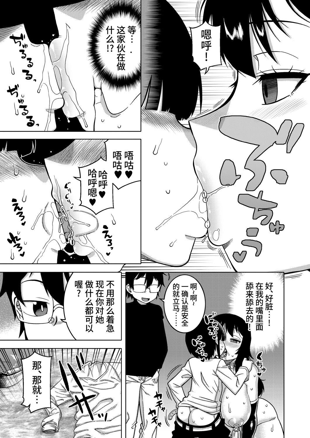 [Takatsu] Kami-sama no Tsukurikata Ch. 1-4 [Chinese] [逃亡者×真不可视汉化组] [Digital] 100