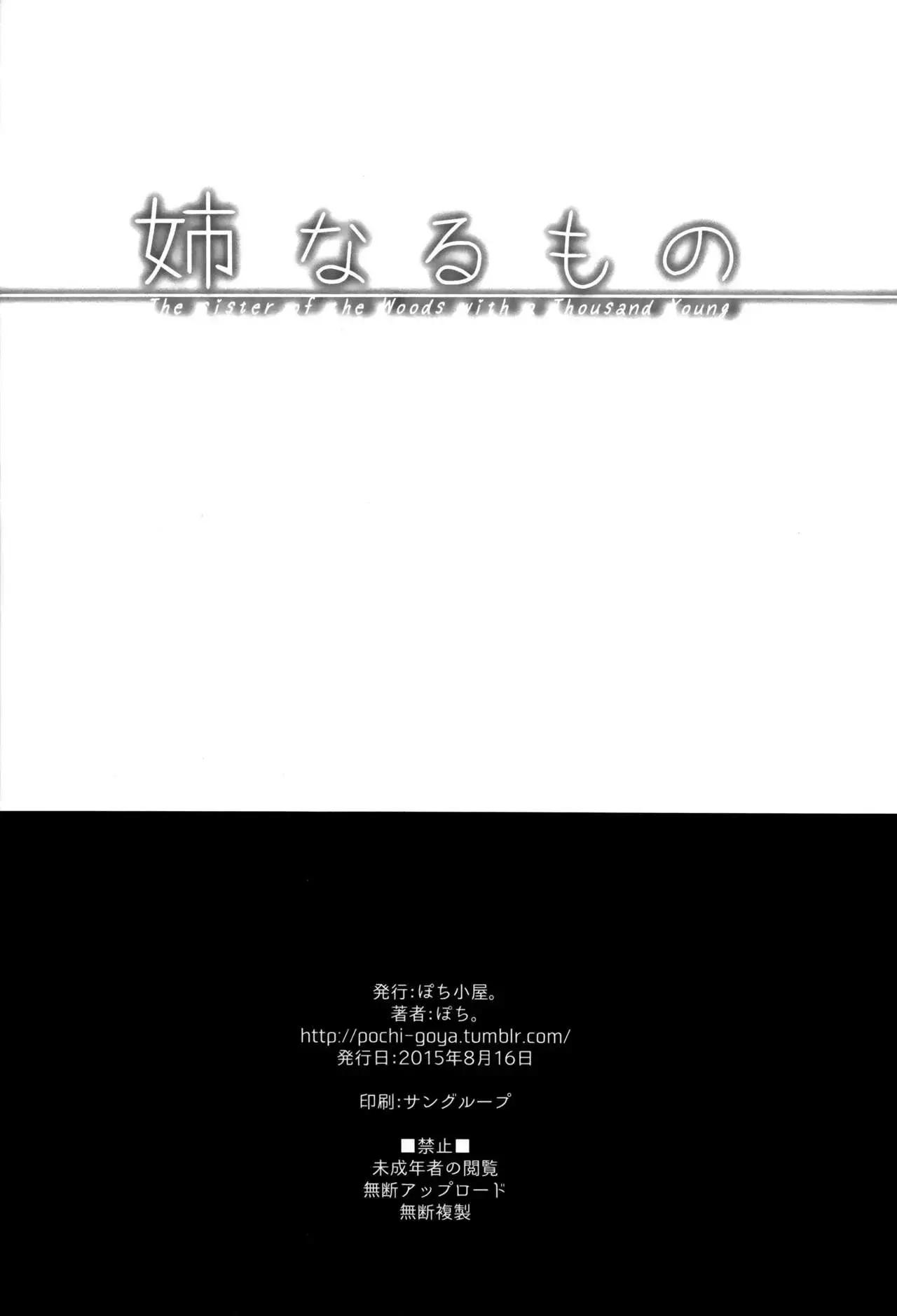 Ane Naru Mono compilation 30