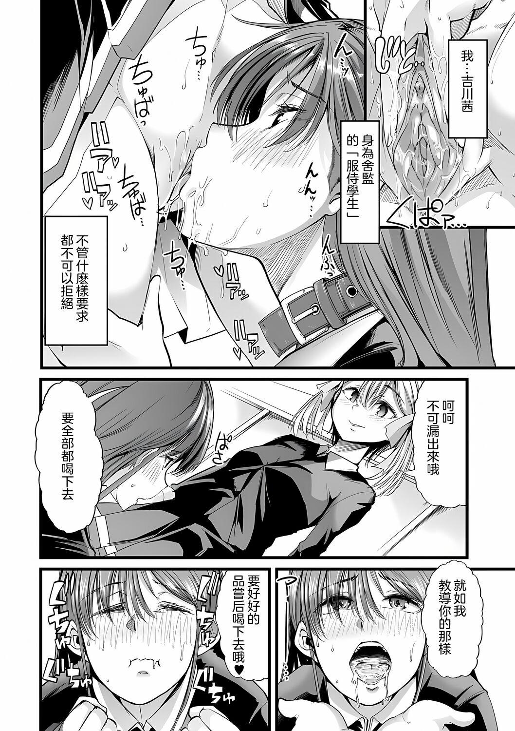 All Natural kuroi Hanazono Gay Sex - Page 4