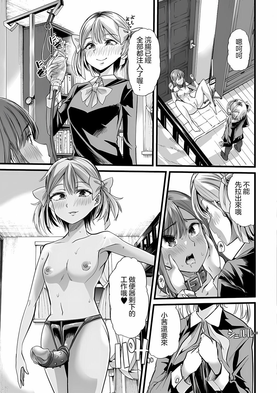 All Natural kuroi Hanazono Gay Sex - Page 7