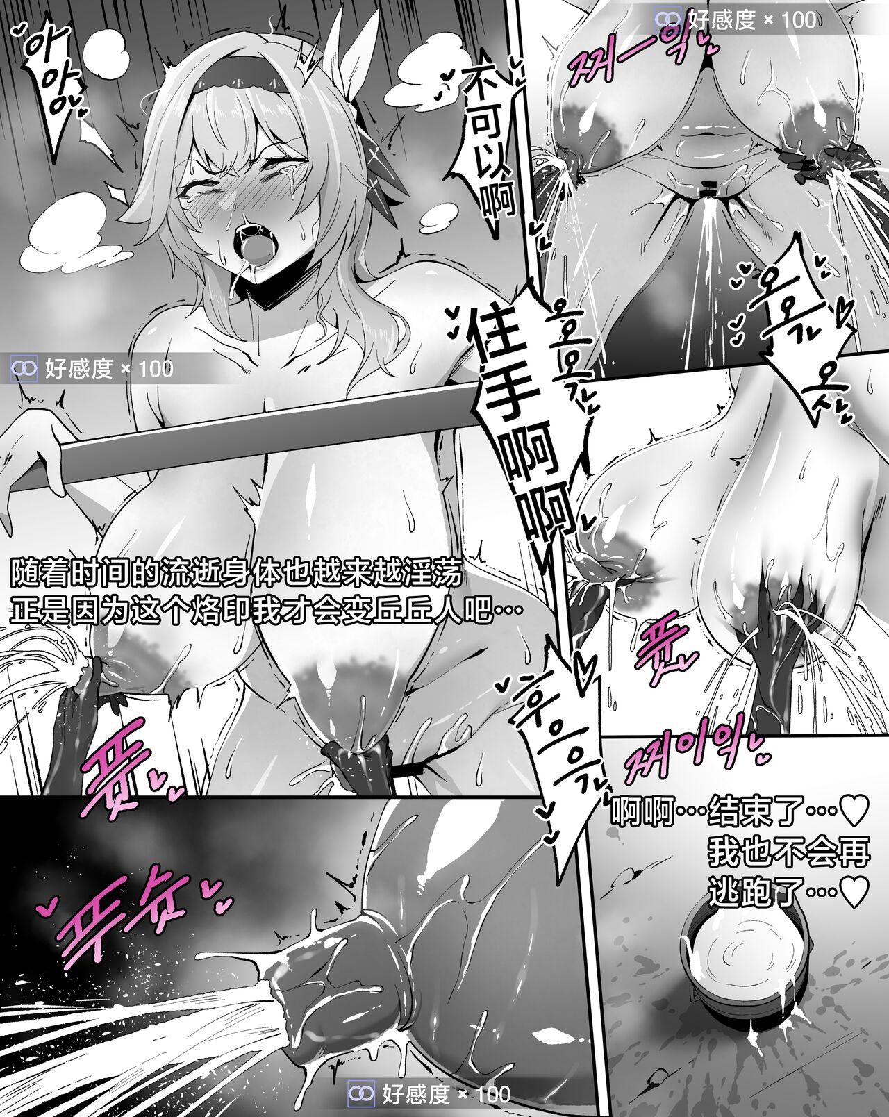 Blow Job Eula - Genshin impact Finger - Page 9