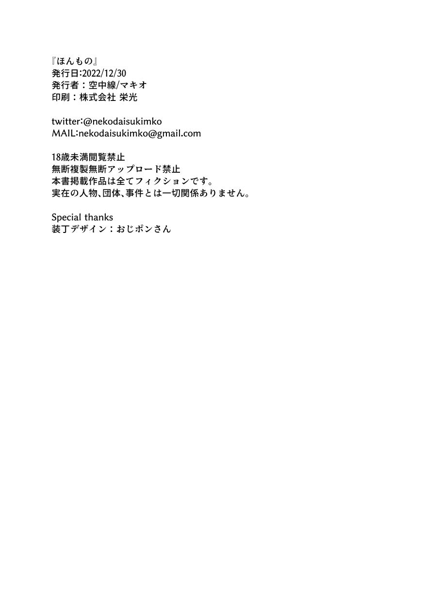 And Honmono - Kantai collection 1080p - Page 20