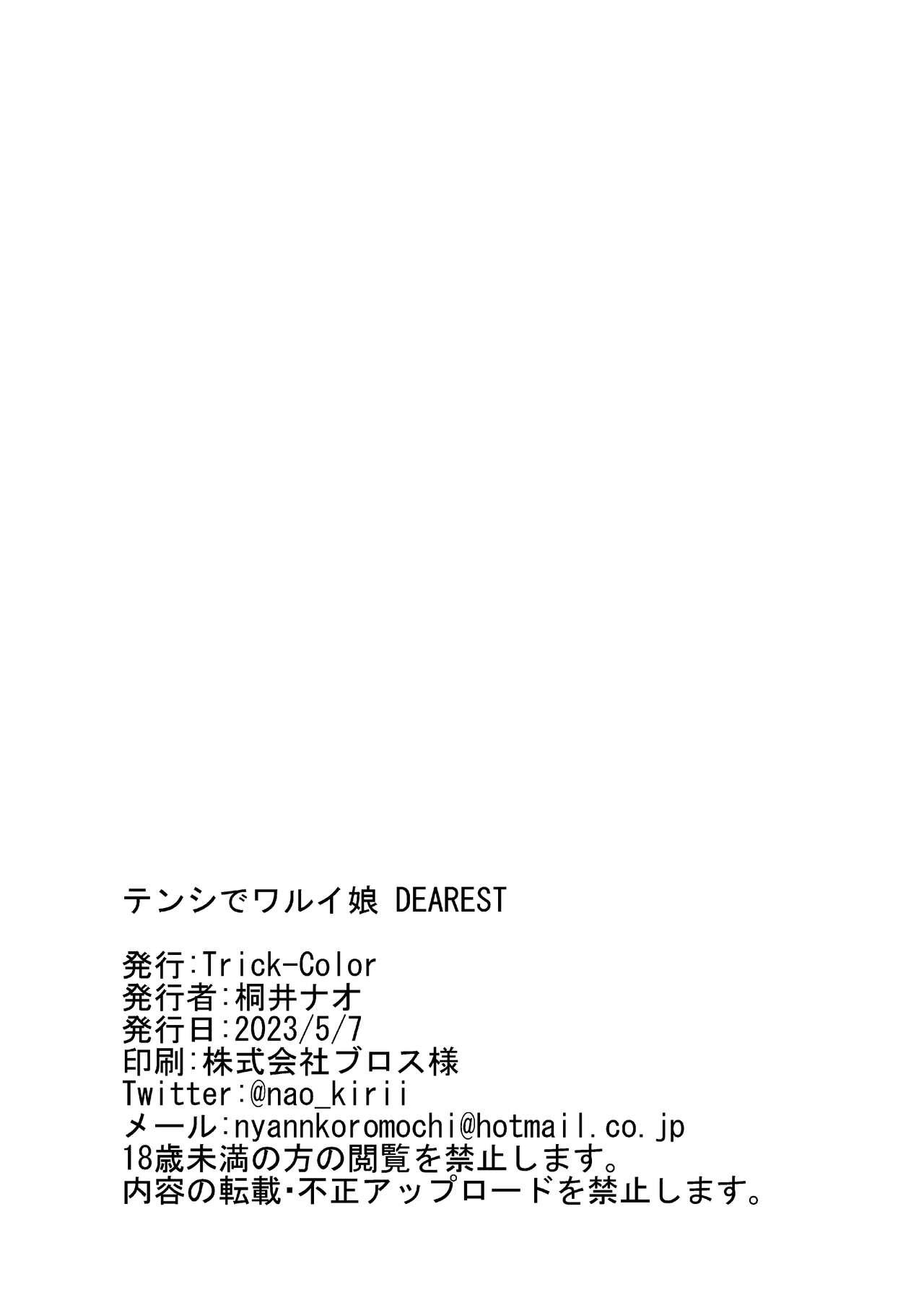 Gay Bukkake Tenshi de Warui Ko DEAREST | 天使坏女孩 DEAREST - Blue archive Moan - Page 38