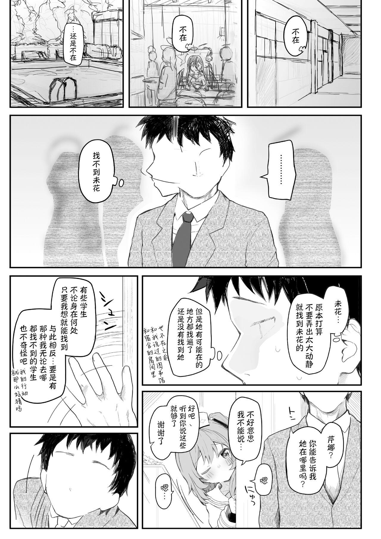 Gay Bukkake Tenshi de Warui Ko DEAREST | 天使坏女孩 DEAREST - Blue archive Moan - Page 5